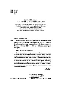 Iemīli savu smadzenes